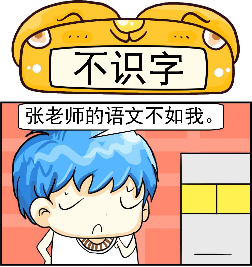 第006话 不识字-第6话