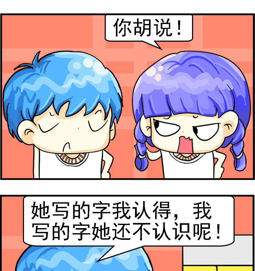 第006话 不识字-第6话