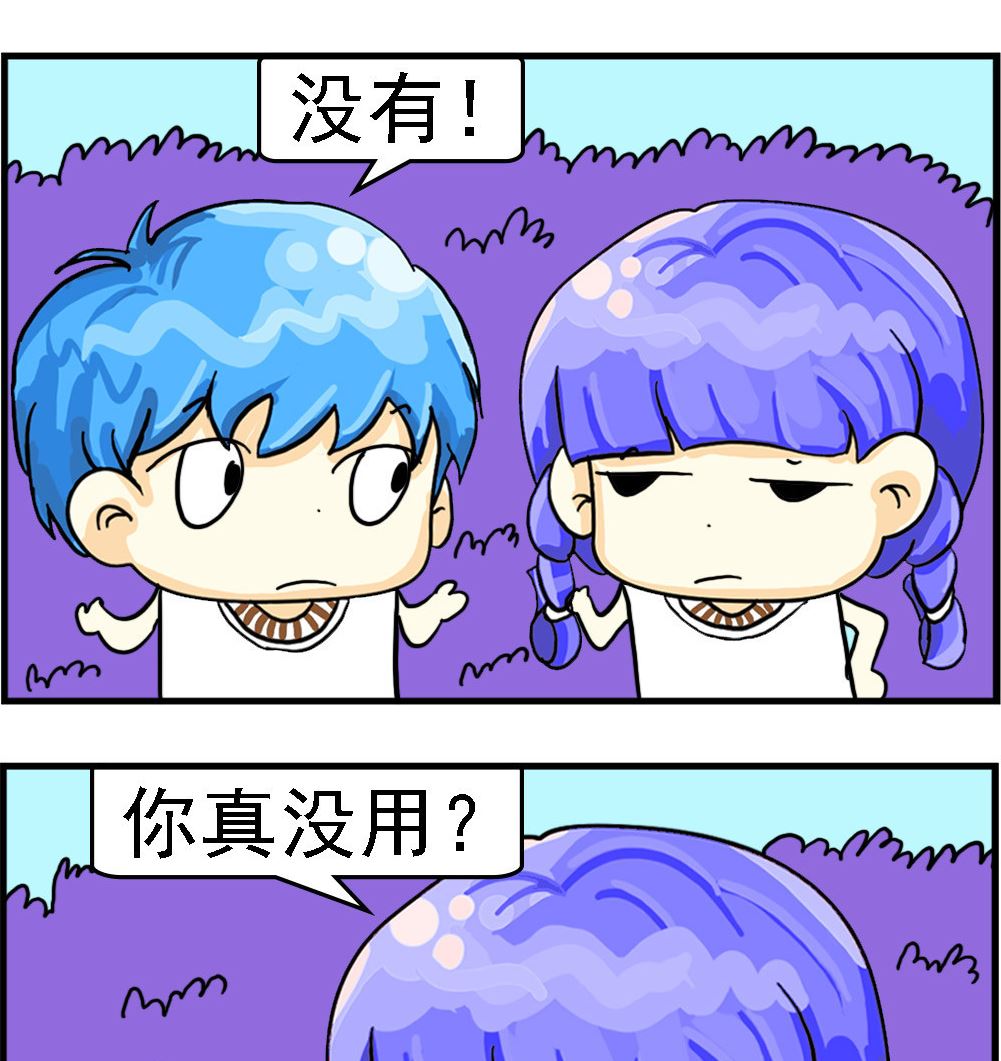 第052话 你真没用-第52话