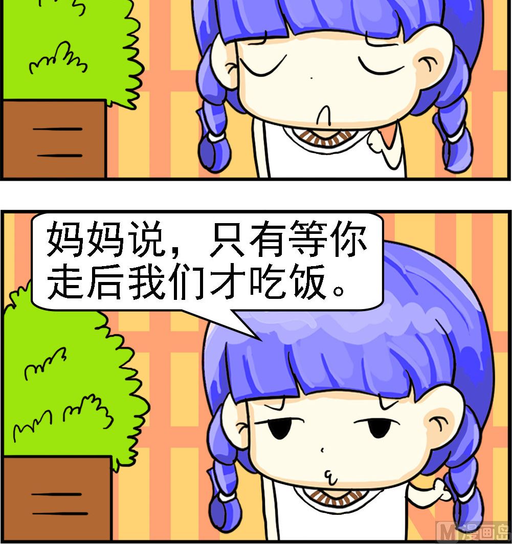 第056话 汽车站-第56话