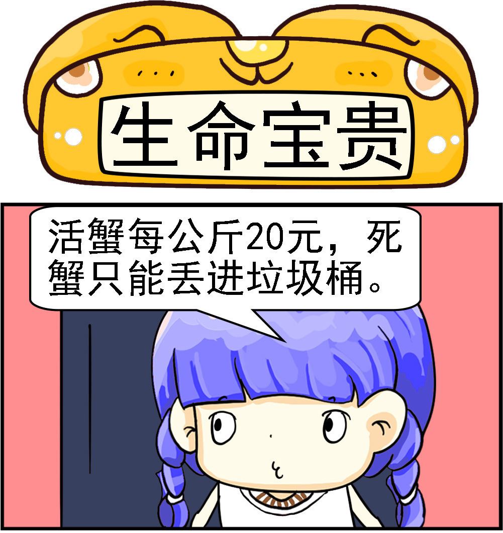 第066话 生命宝贵-第66话