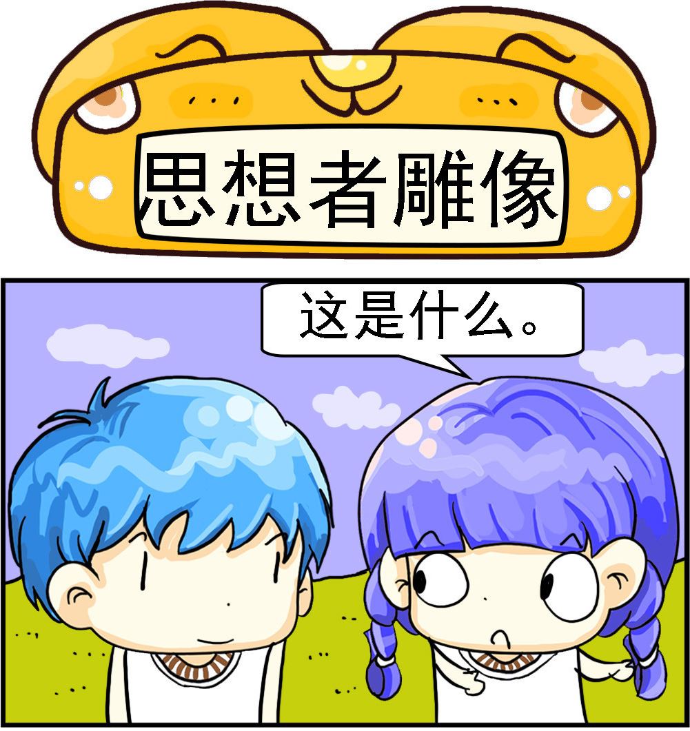 第070话 思想者雕像-第70话