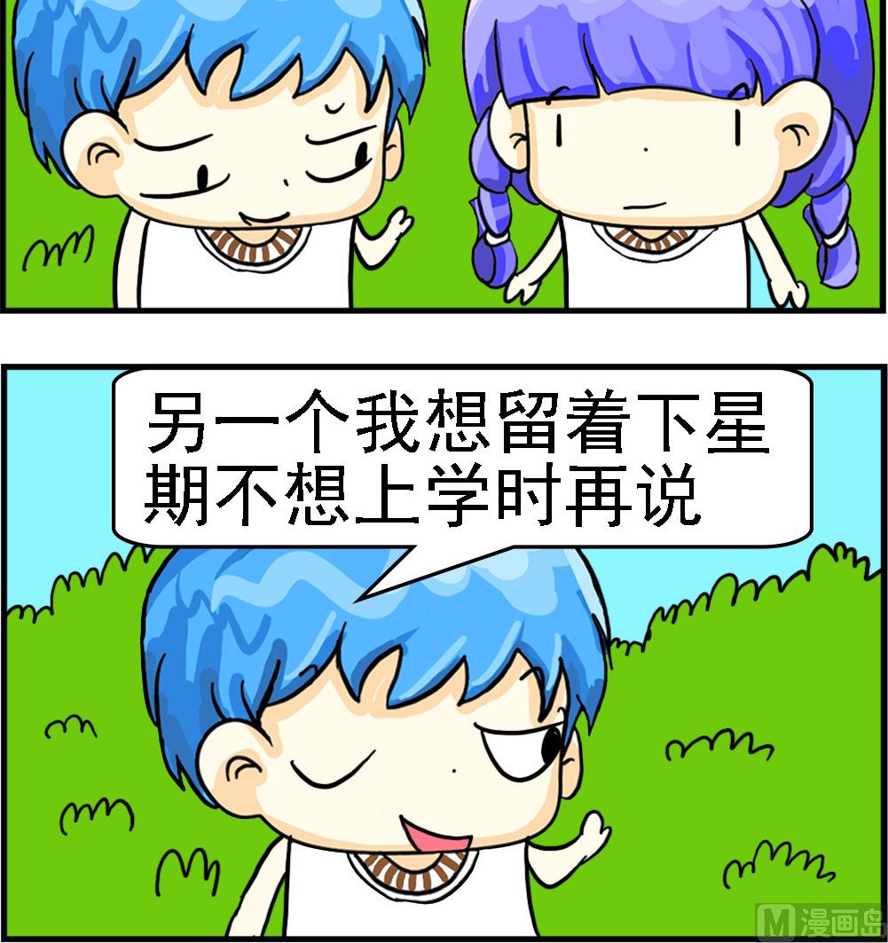 第008话 不想上学-第8话