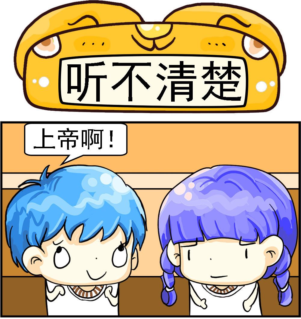 第074话 听不清楚-第74话