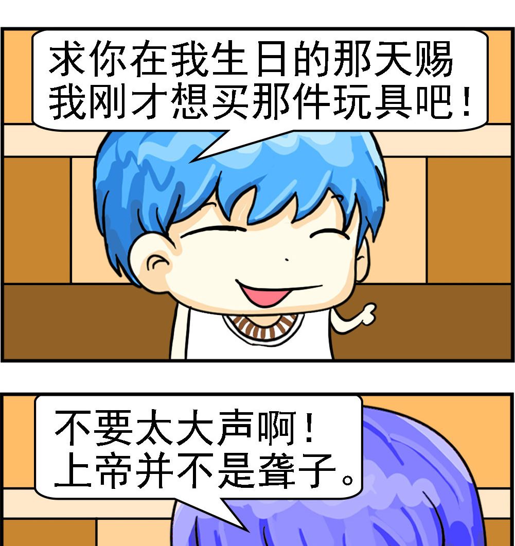 第074话 听不清楚-第74话