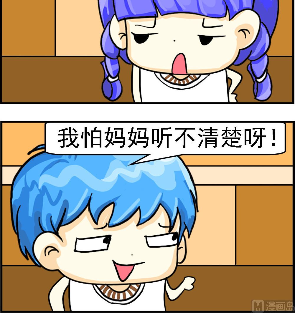 第074话 听不清楚-第74话