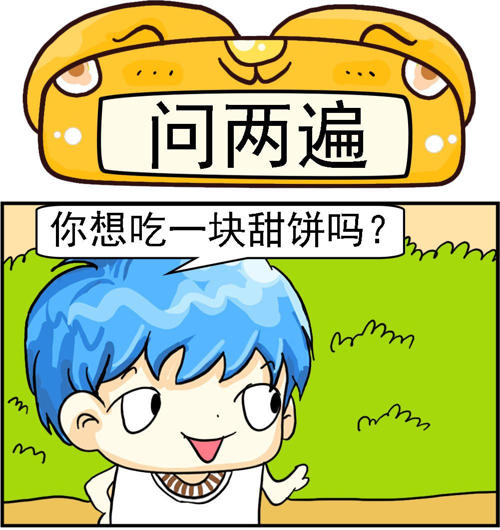 第078话 问两遍-第78话