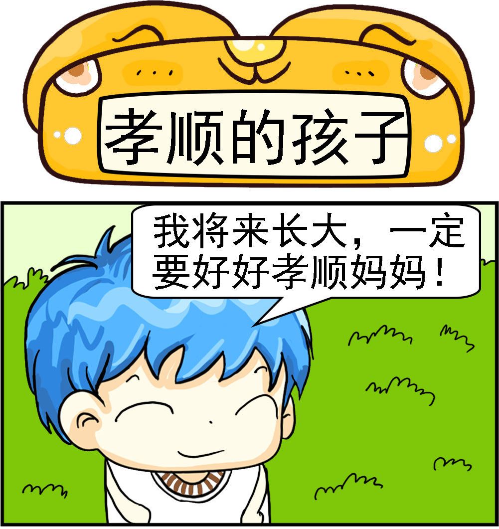 第082话 孝顺的孩子-第82话