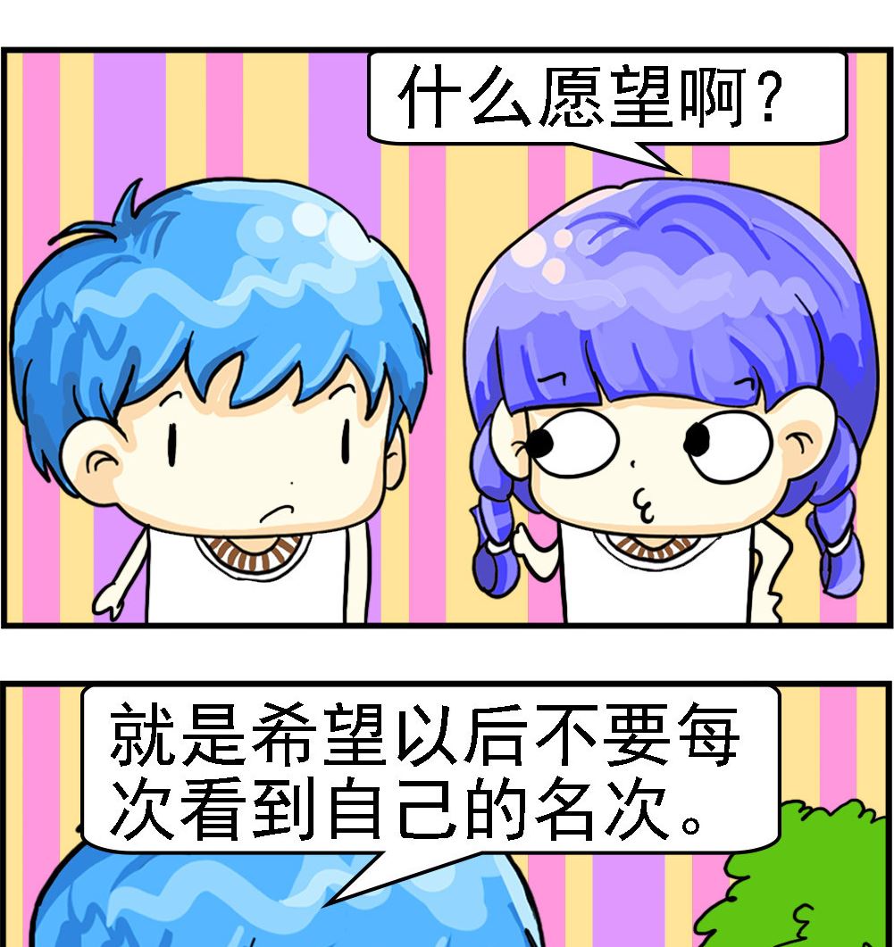 第090话 愿望-第90话