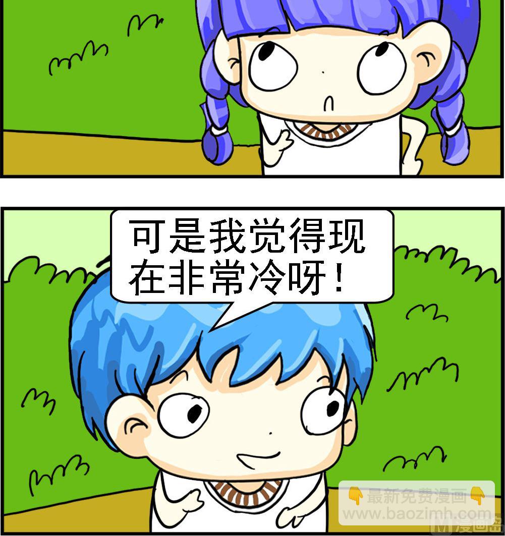 第092话 找借口-第92话