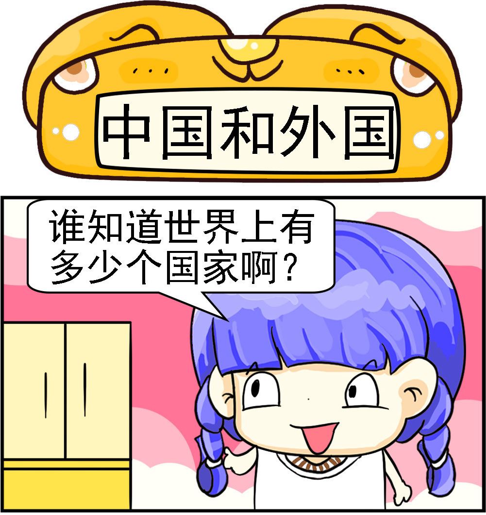第094话 中国和外国-第94话
