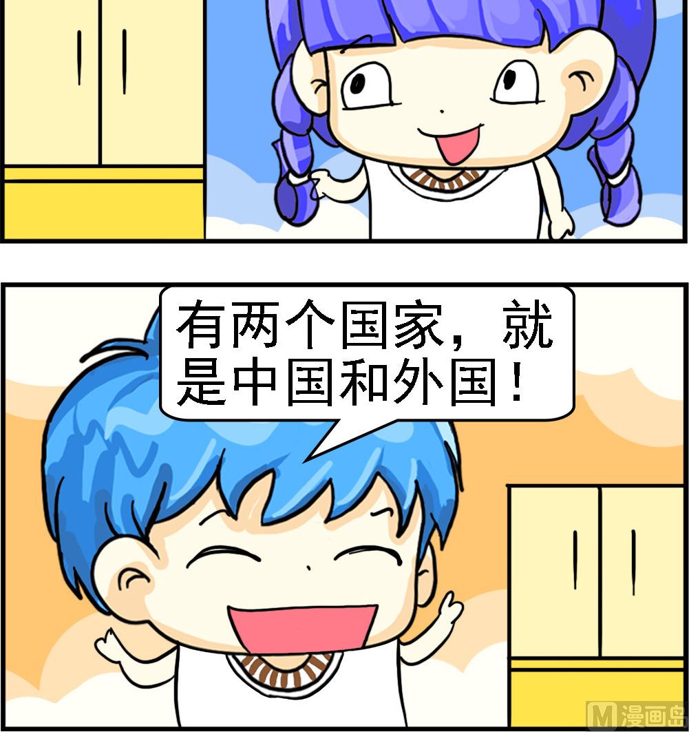 第094话 中国和外国-第94话