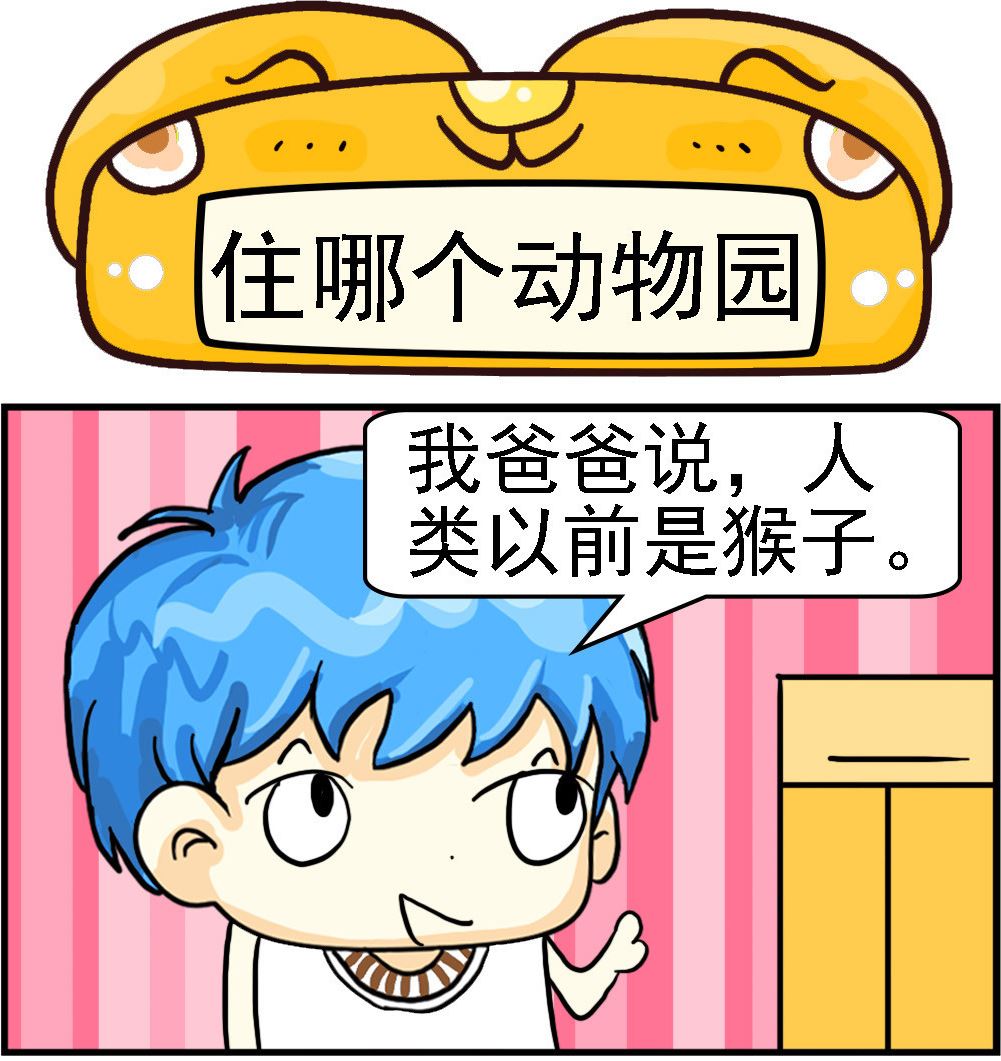 第096话 住哪个动物园-第96话