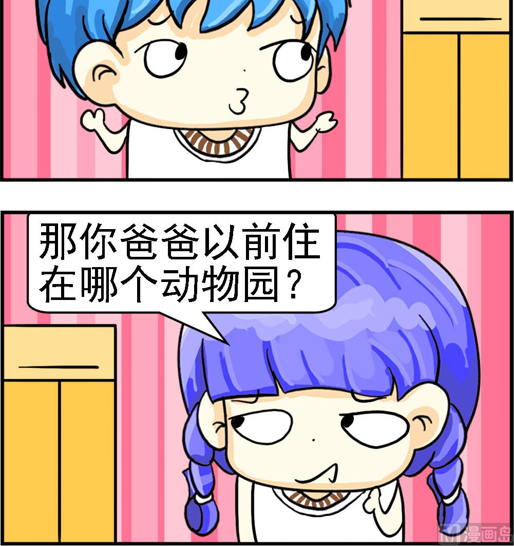 第096话 住哪个动物园-第96话