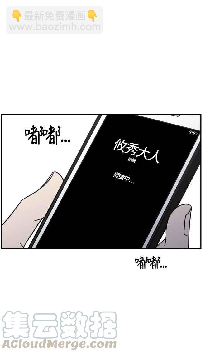 乖乖女的戀愛指南 - 第104話(1/3) - 5