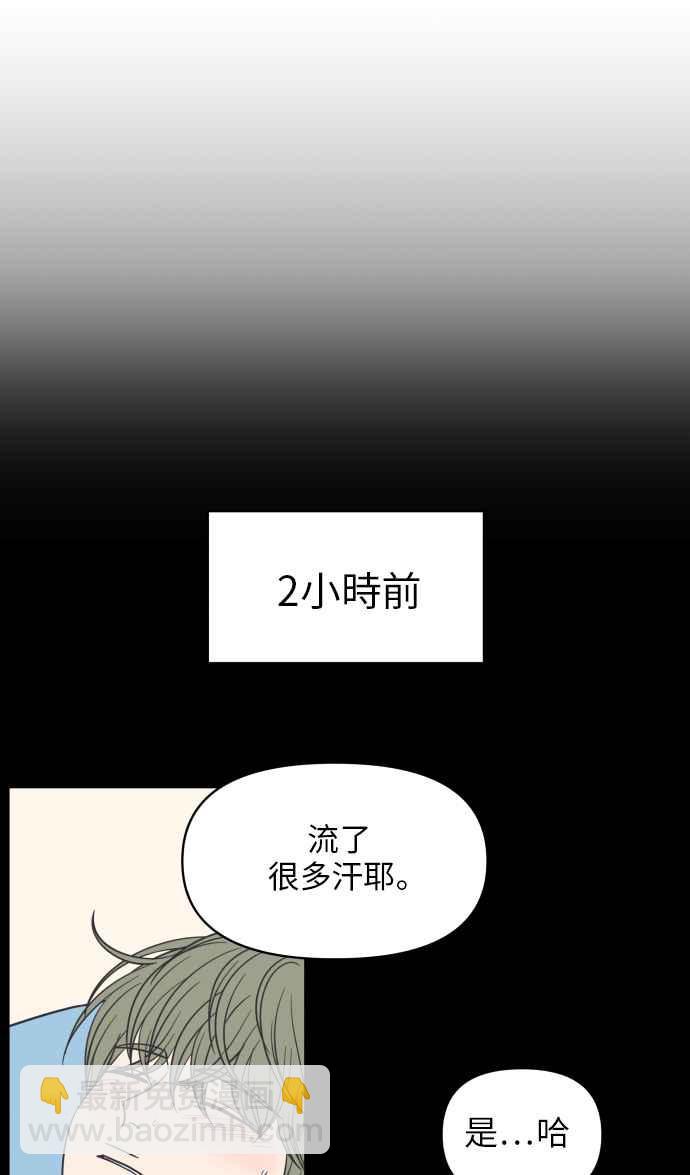 乖乖女的戀愛指南 - 第98話(1/3) - 3