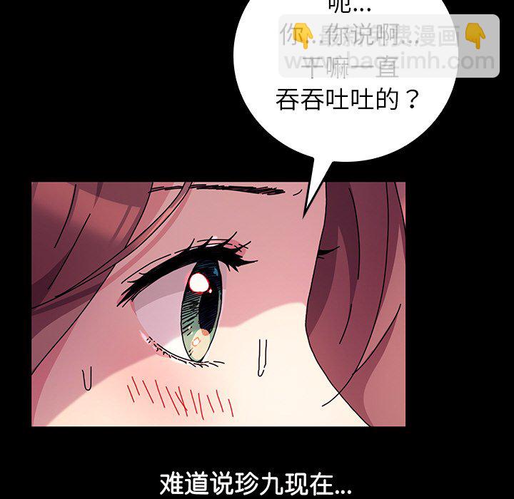 乖乖上鉤(全年齡版) - 38(2/2) - 5