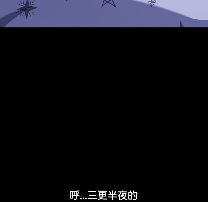 乖乖上鉤(全年齡版) - 40(1/3) - 6