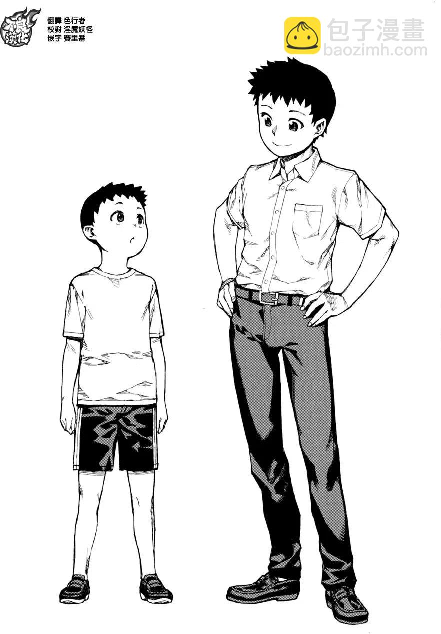 怪怪守護神 - 第17卷附錄 - 3