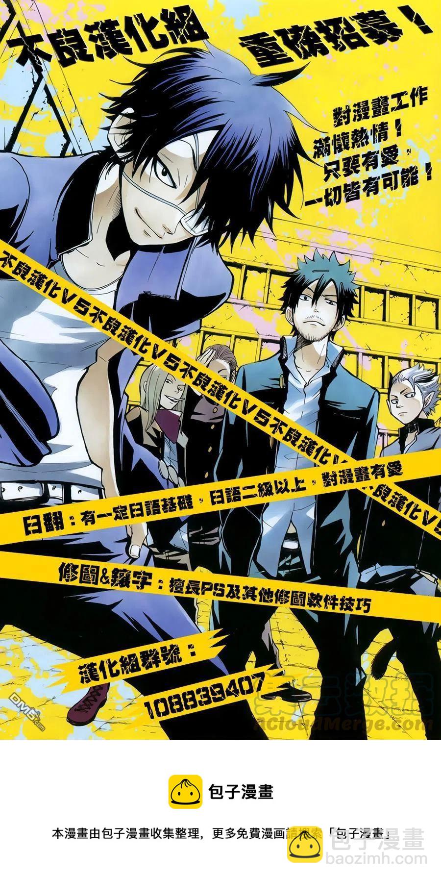 怪怪守護神 - 第17卷附錄 - 1