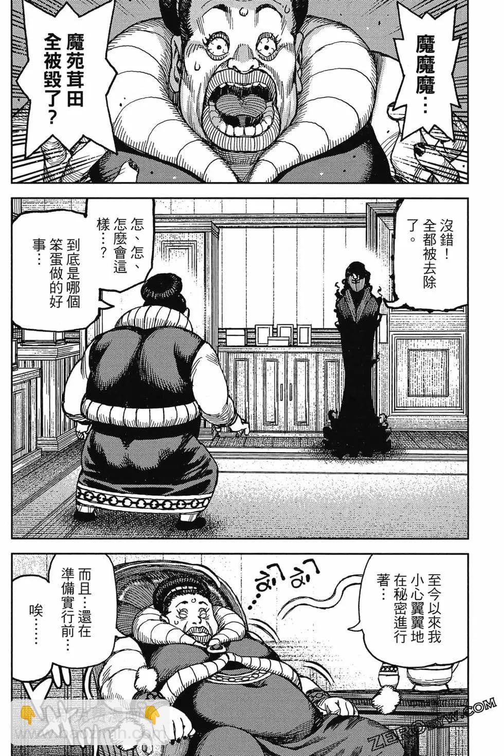 怪怪守護神 - 第24卷(3/4) - 3