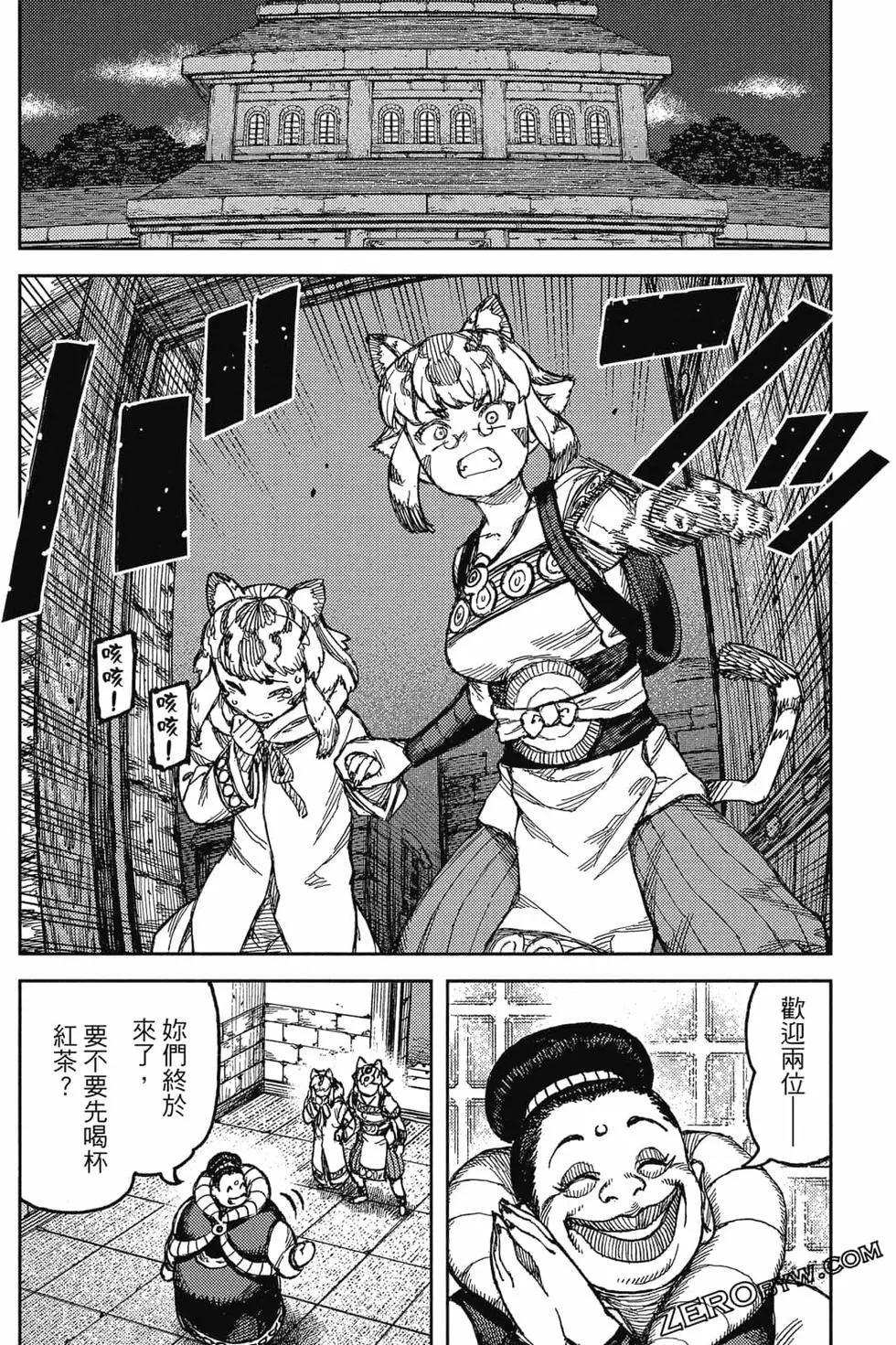 怪怪守護神 - 第24卷(3/4) - 5