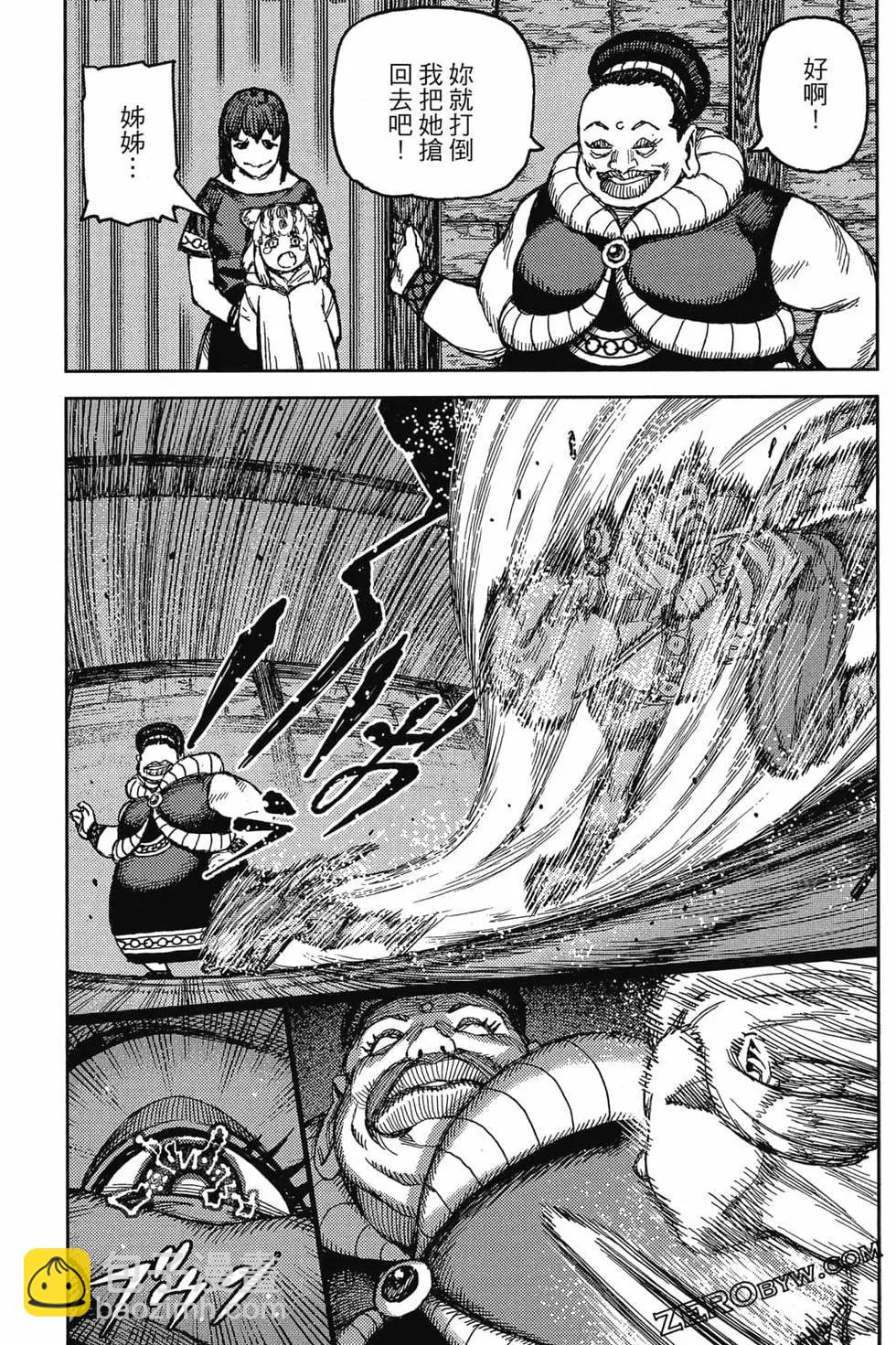 怪怪守護神 - 第24卷(3/4) - 2