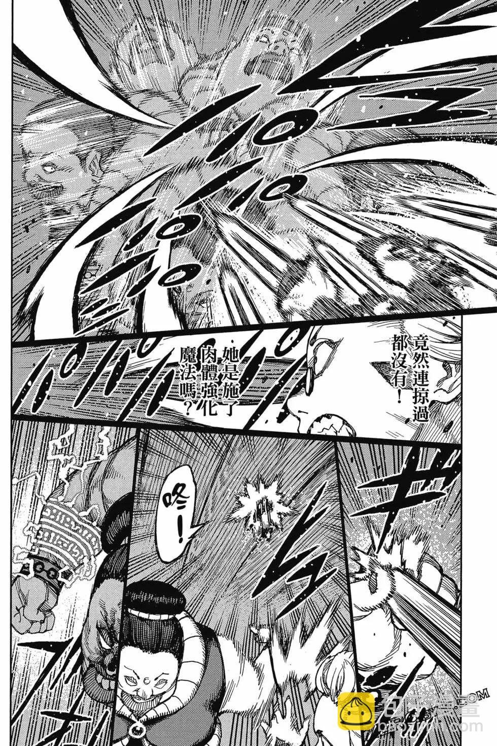 怪怪守護神 - 第24卷(3/4) - 3