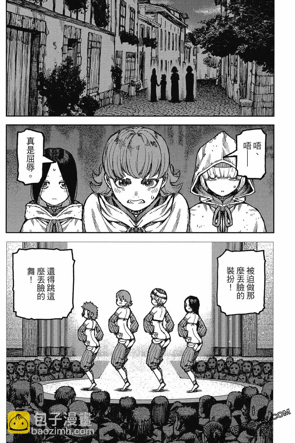 怪怪守護神 - 第24卷(3/4) - 5