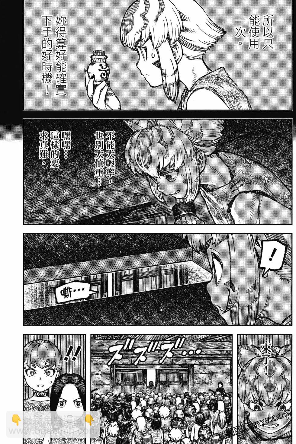 怪怪守護神 - 第24卷(3/4) - 6