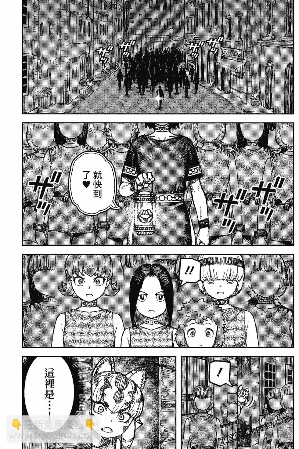 怪怪守護神 - 第24卷(3/4) - 4