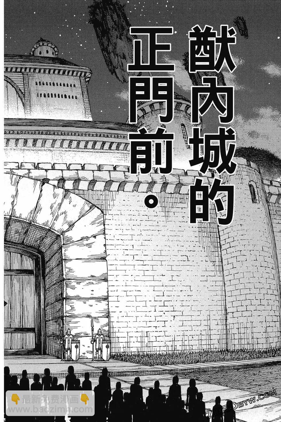 怪怪守護神 - 第24卷(3/4) - 5