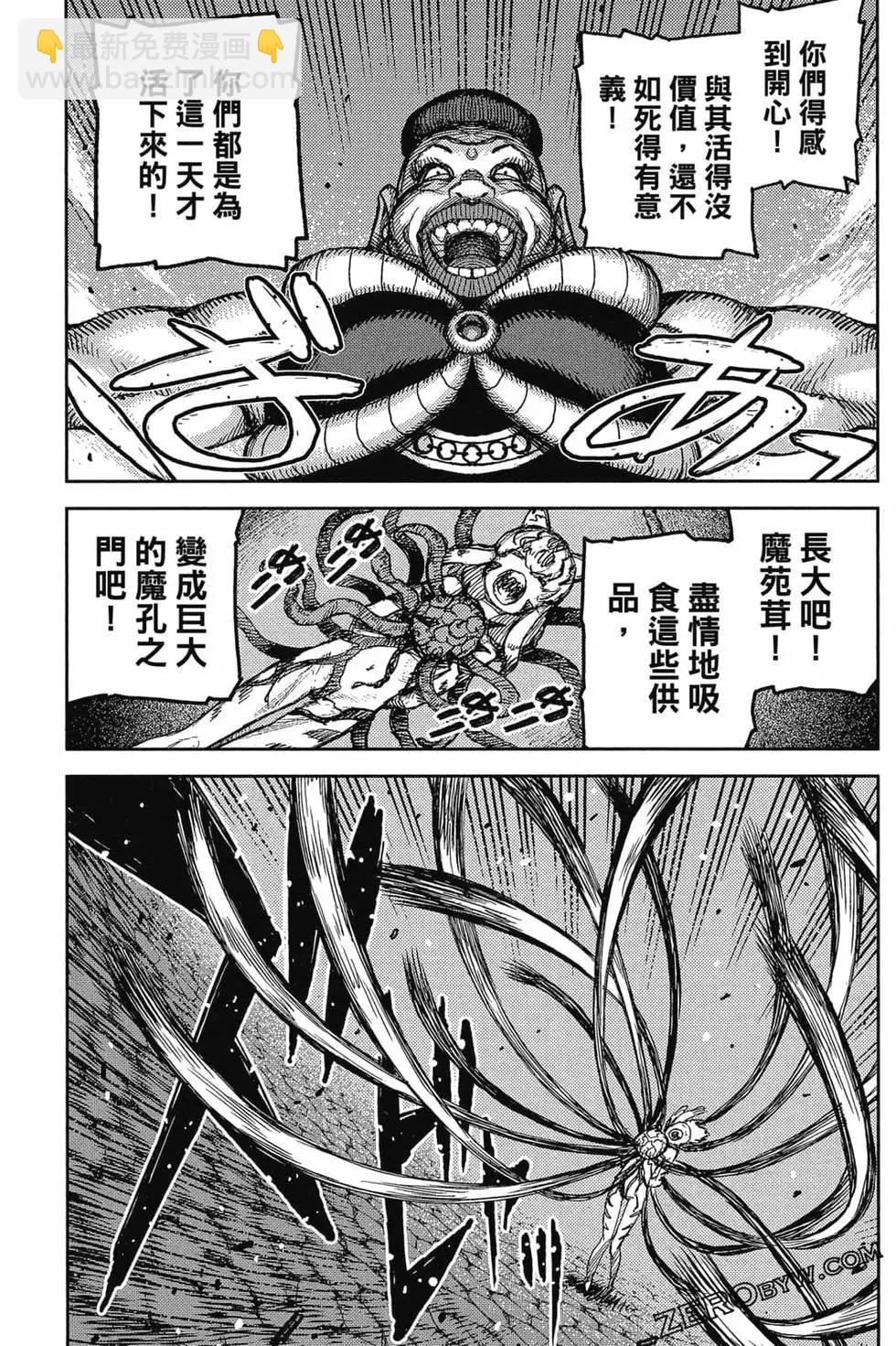 怪怪守護神 - 第24卷(3/4) - 4