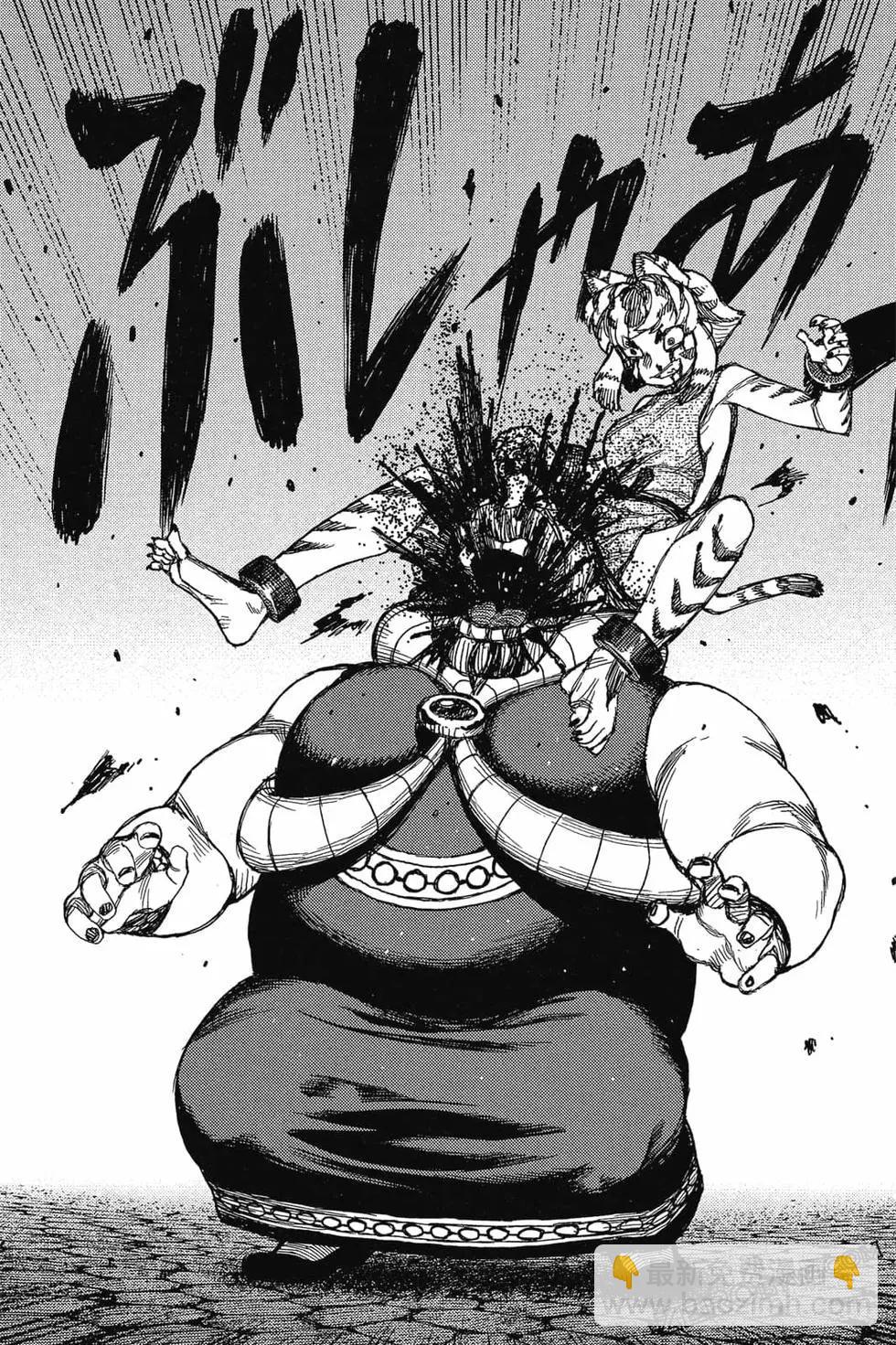 怪怪守護神 - 第24卷(4/4) - 4