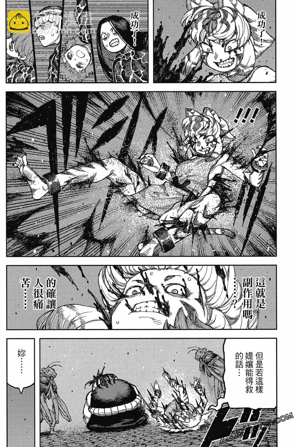 怪怪守護神 - 第24卷(4/4) - 1