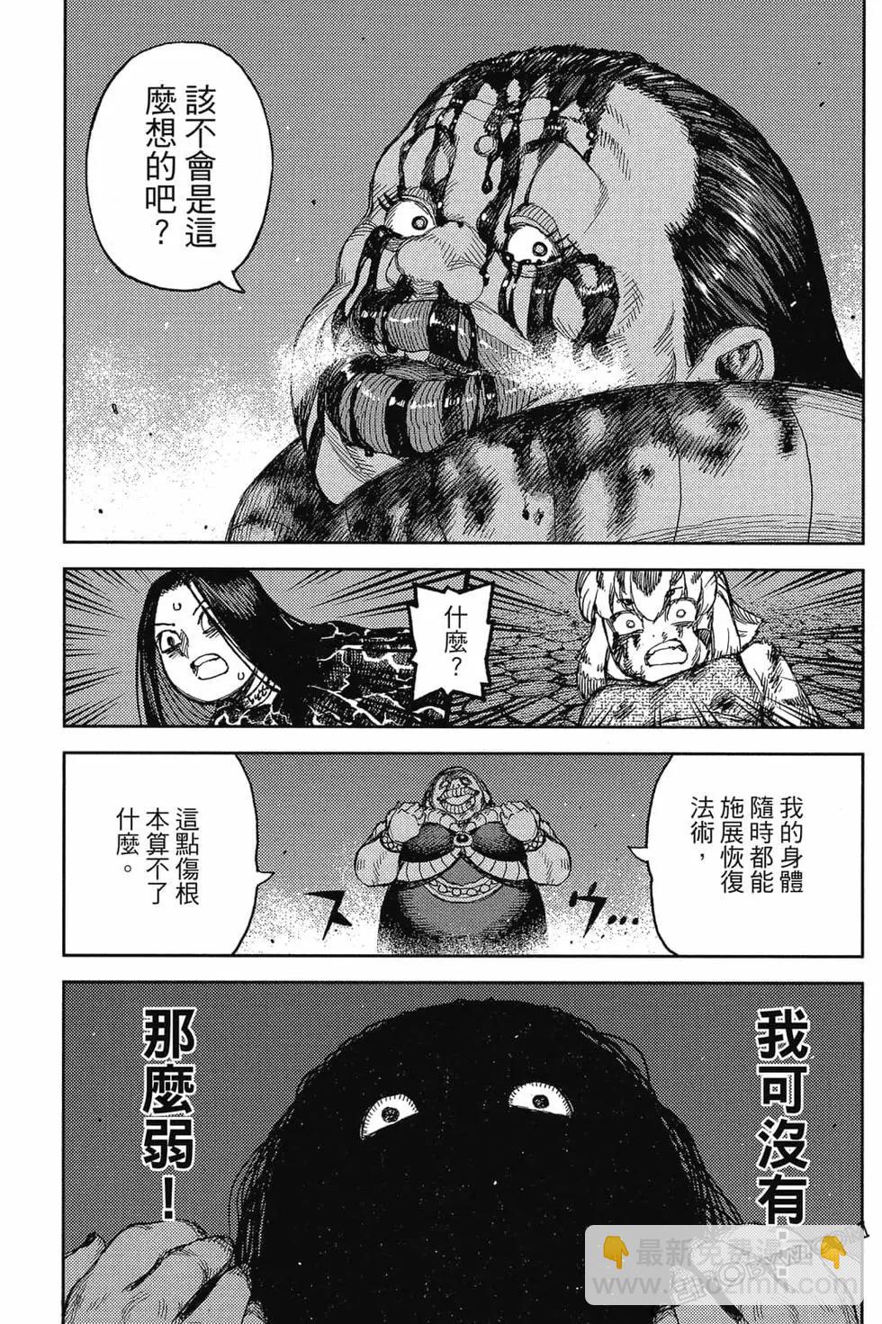 怪怪守護神 - 第24卷(4/4) - 2