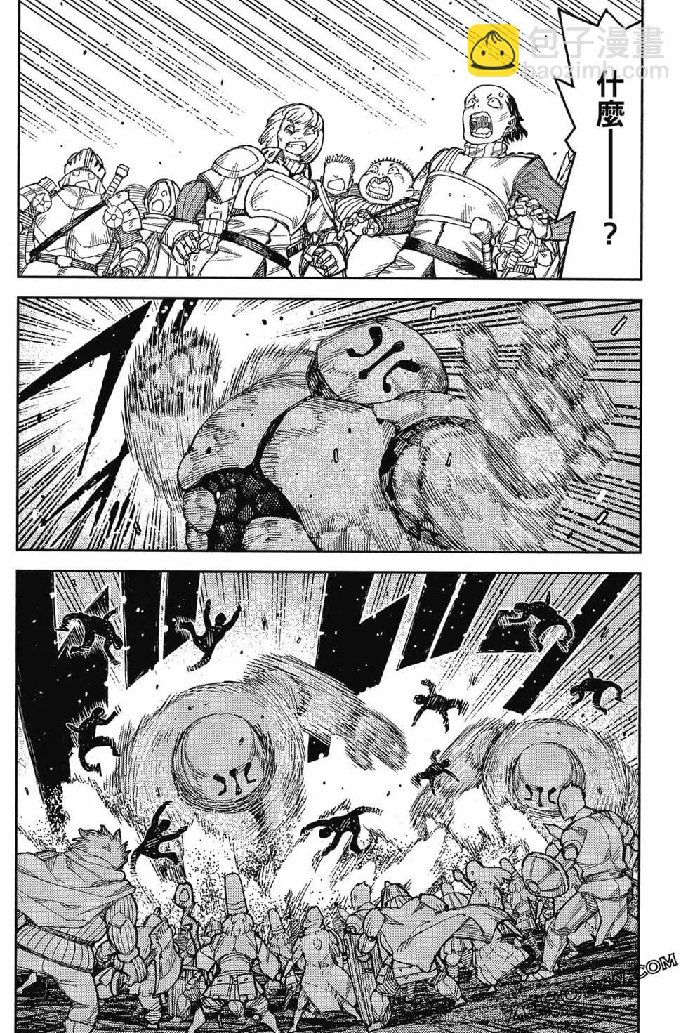 怪怪守護神 - 第24卷(2/4) - 5