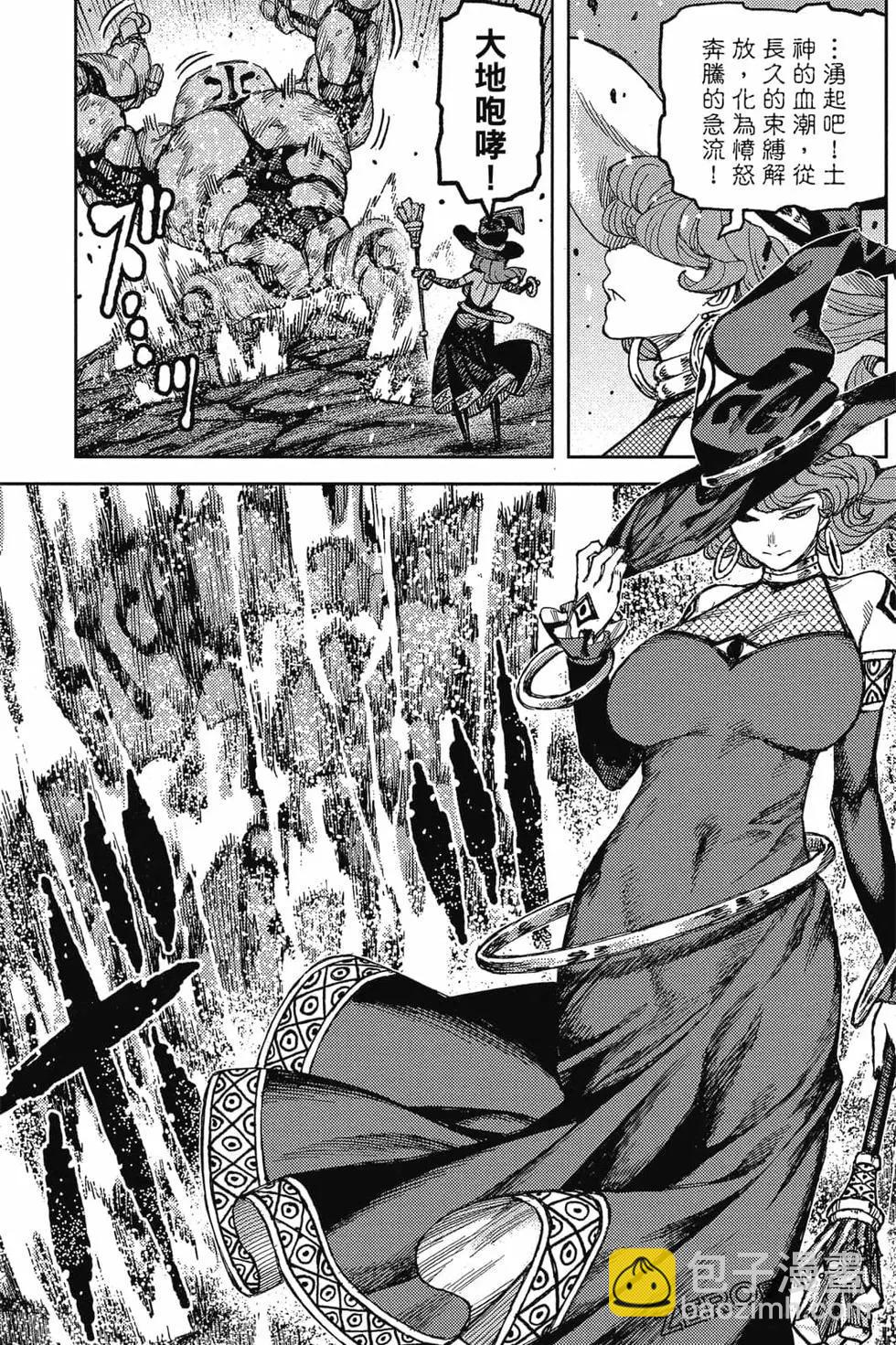 怪怪守護神 - 第24卷(2/4) - 8