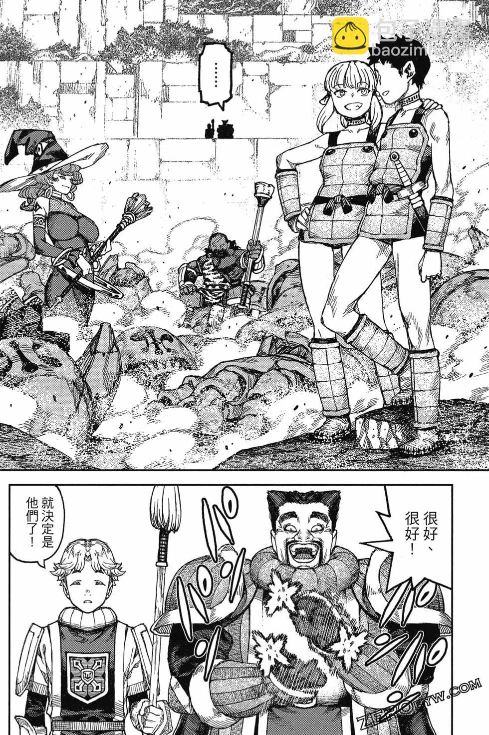 怪怪守護神 - 第24卷(2/4) - 3