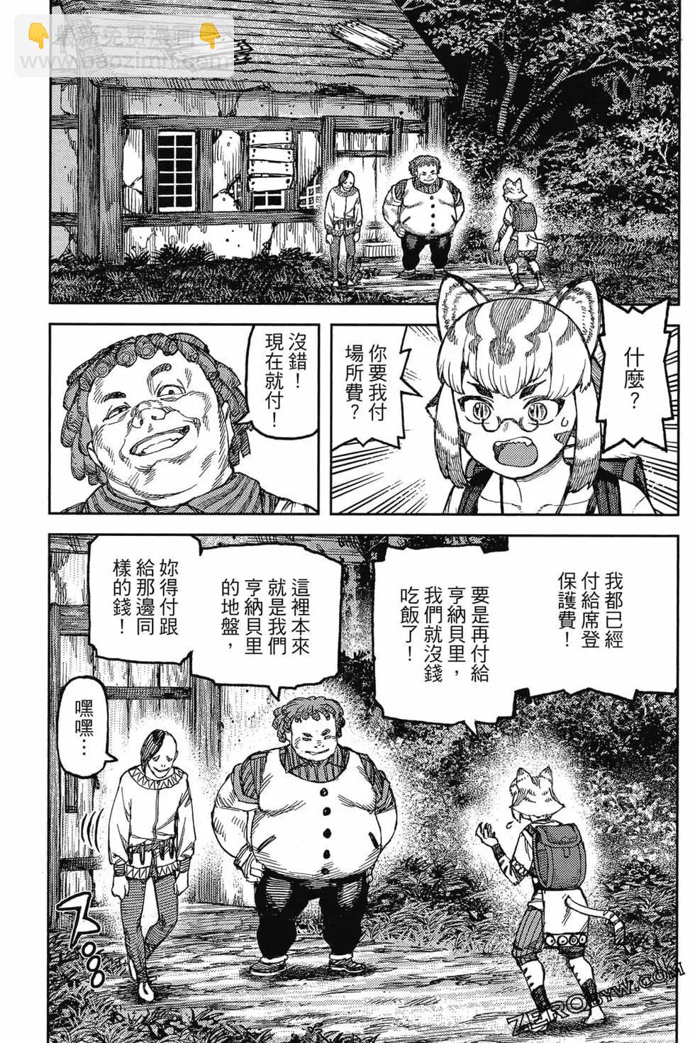 怪怪守護神 - 第24卷(2/4) - 4