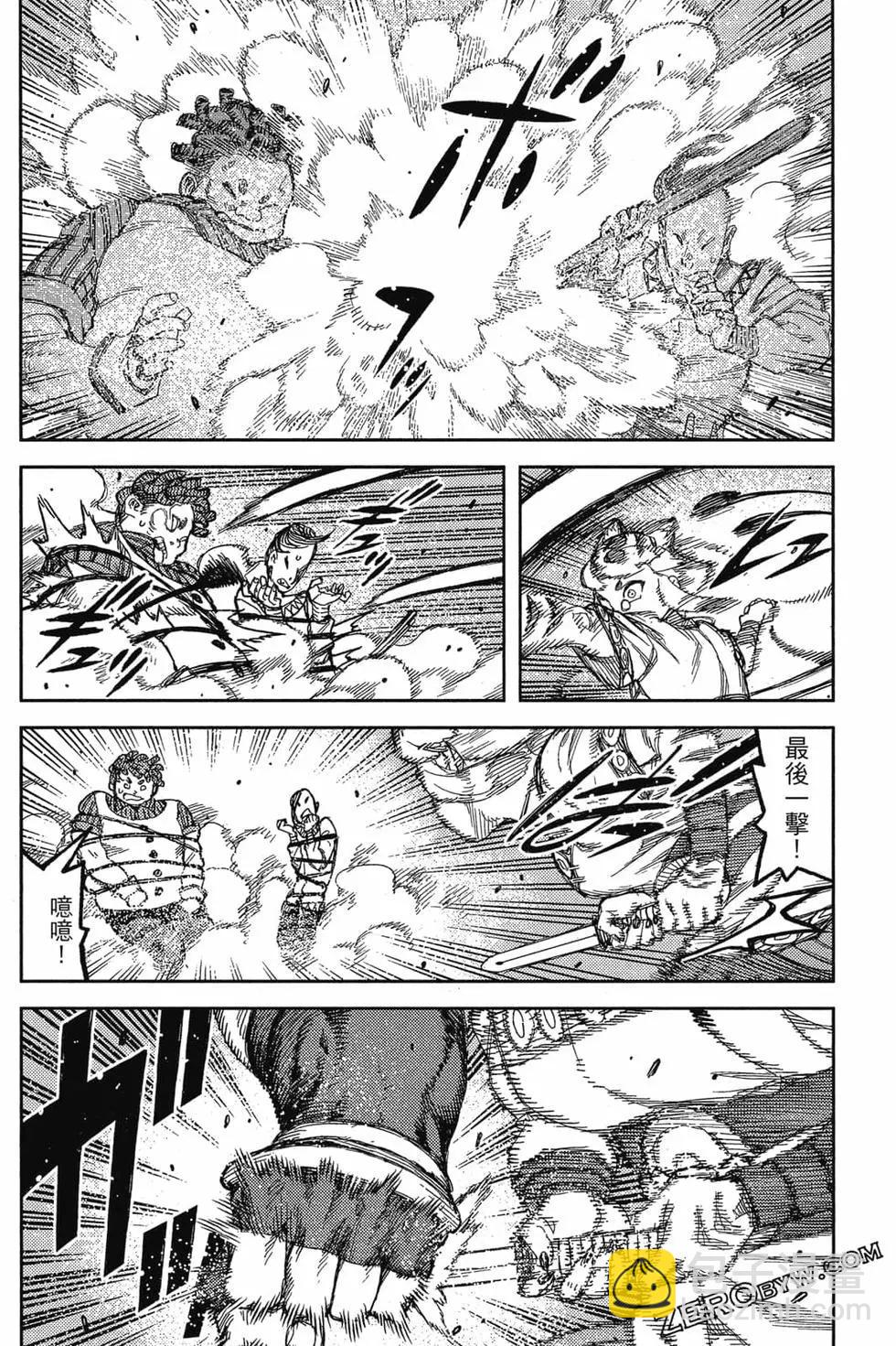 怪怪守護神 - 第24卷(2/4) - 1