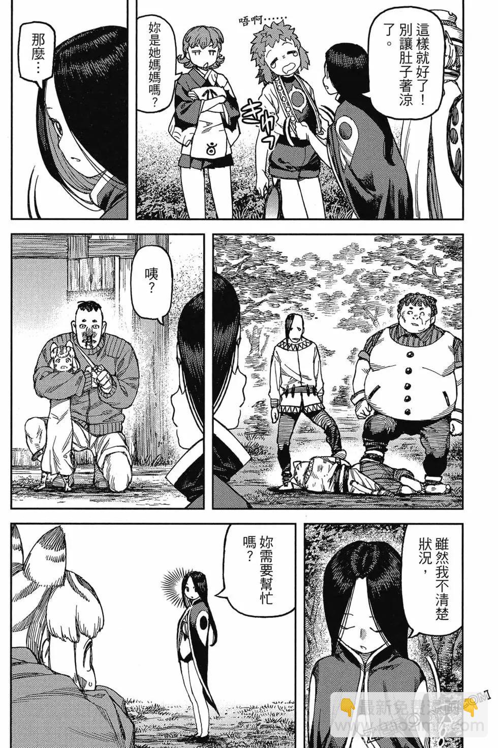 怪怪守護神 - 第24卷(2/4) - 7