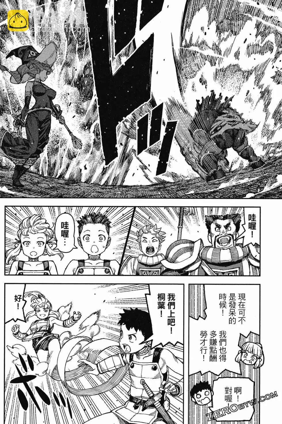 怪怪守護神 - 第24卷(2/4) - 3