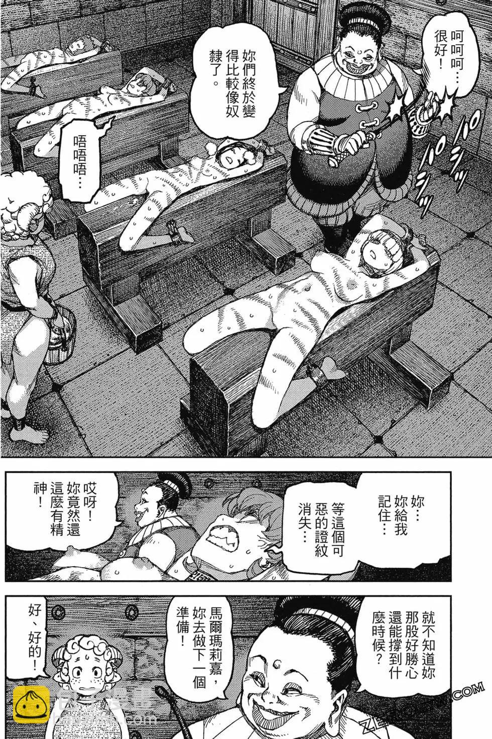 怪怪守護神 - 第24卷(2/4) - 1