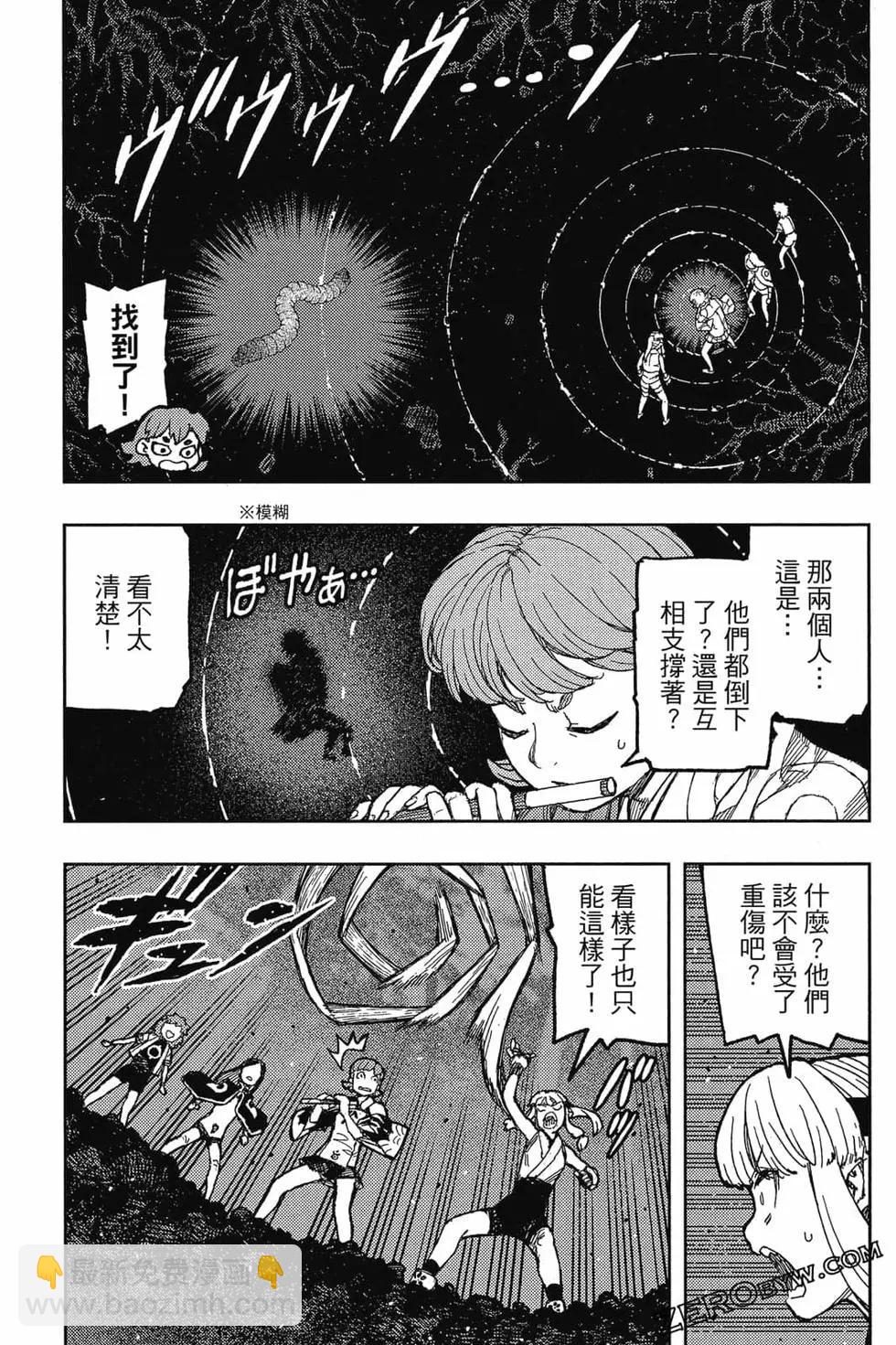 怪怪守護神 - 第26卷(3/4) - 8