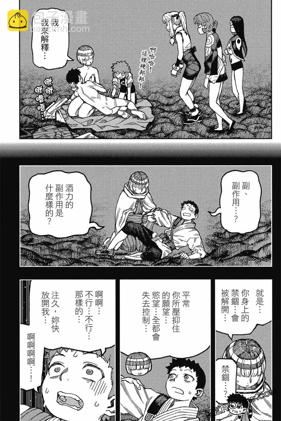 怪怪守護神 - 第26卷(3/4) - 4