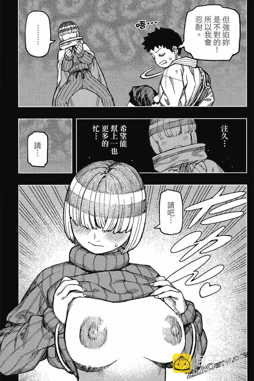 怪怪守護神 - 第26卷(3/4) - 6