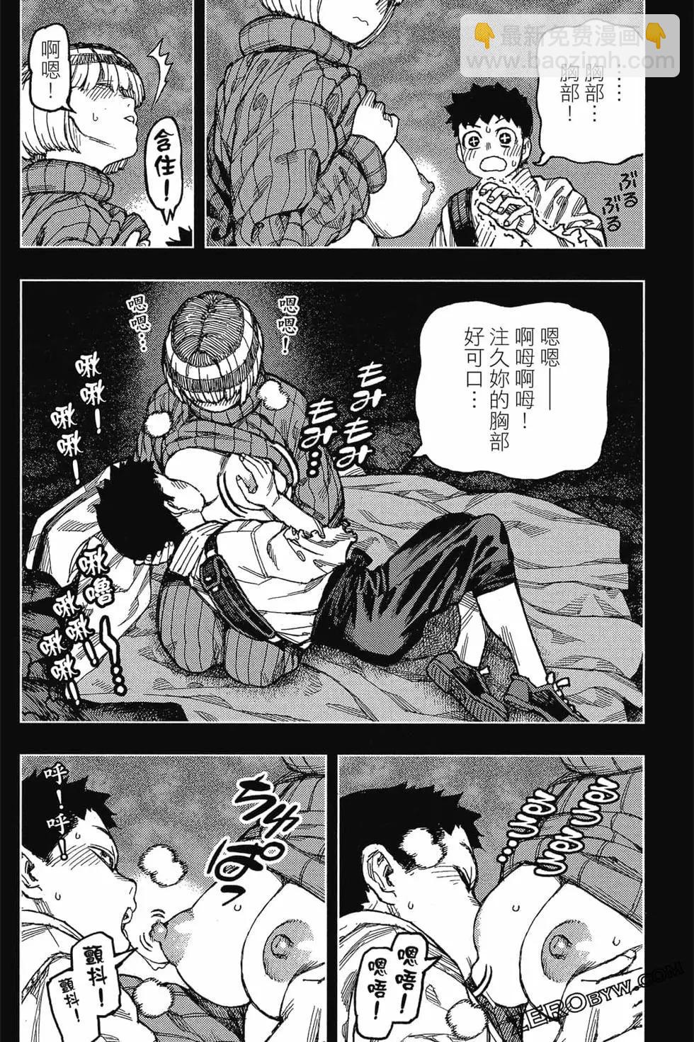 怪怪守護神 - 第26卷(3/4) - 7