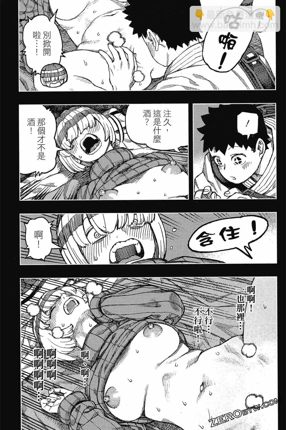 怪怪守護神 - 第26卷(3/4) - 2