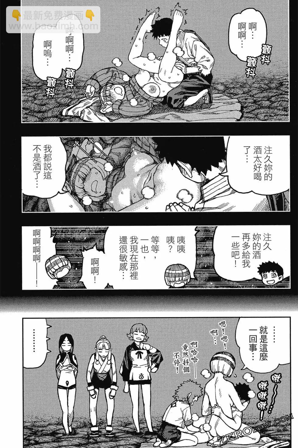 怪怪守護神 - 第26卷(3/4) - 4